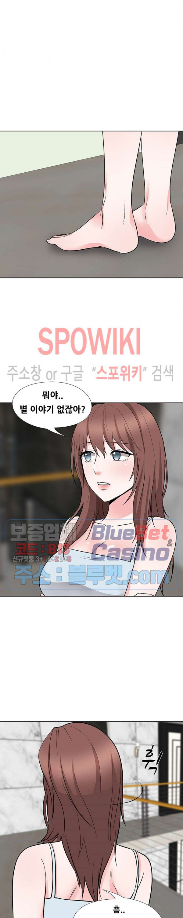 Casting Manhwa Raw - Chapter 17 Page 13