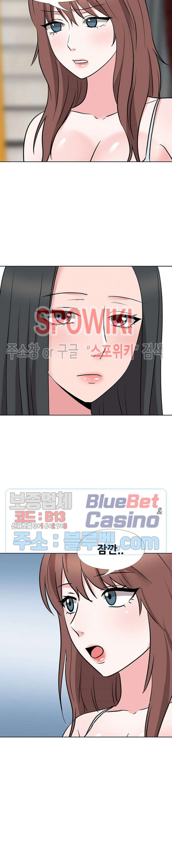 Casting Manhwa Raw - Chapter 17 Page 15
