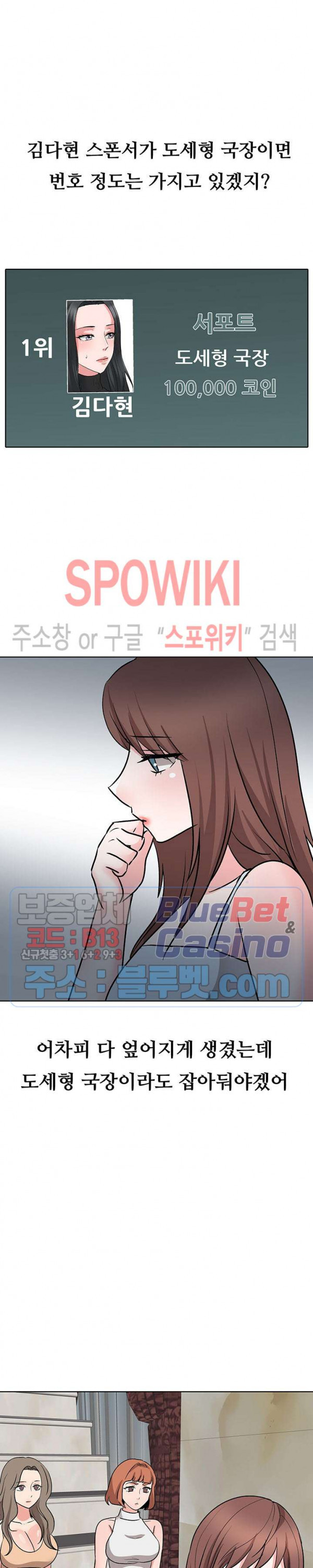 Casting Manhwa Raw - Chapter 17 Page 16