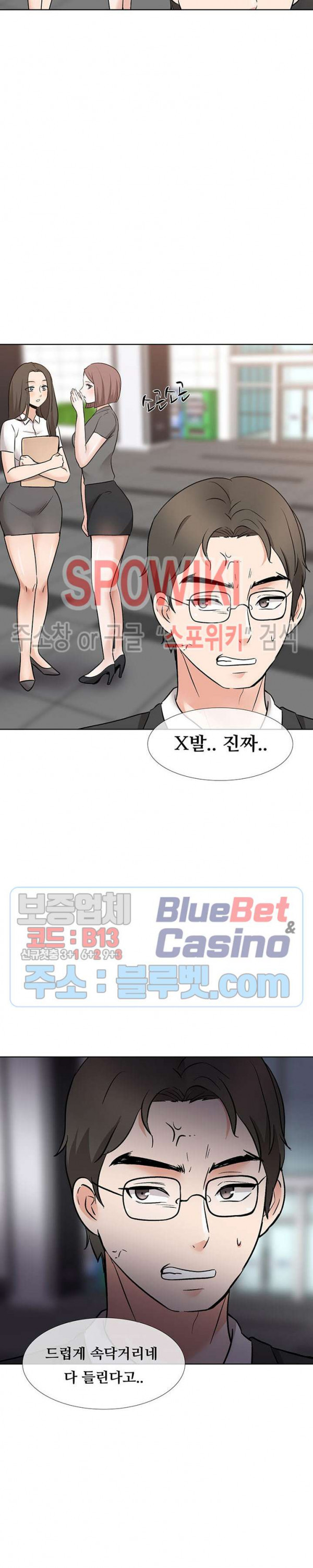 Casting Manhwa Raw - Chapter 17 Page 4
