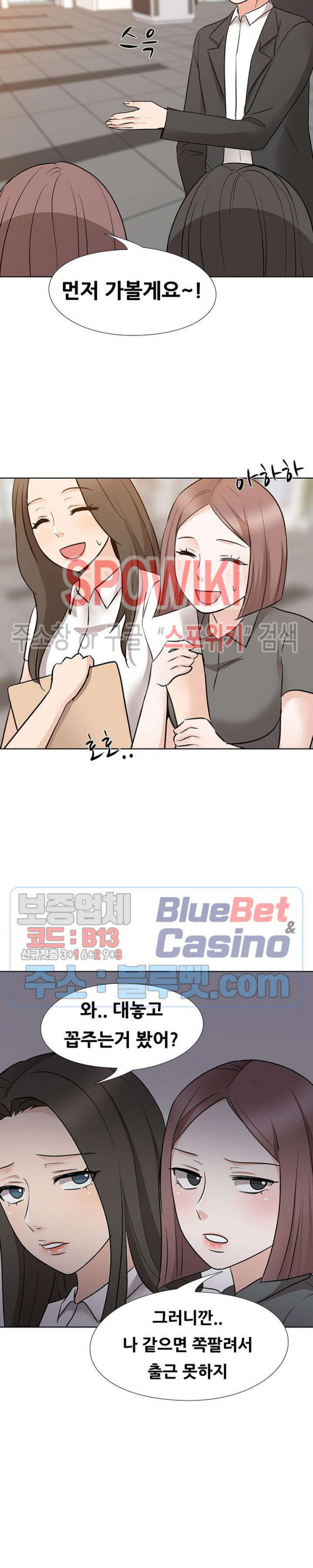 Casting Manhwa Raw - Chapter 17 Page 8