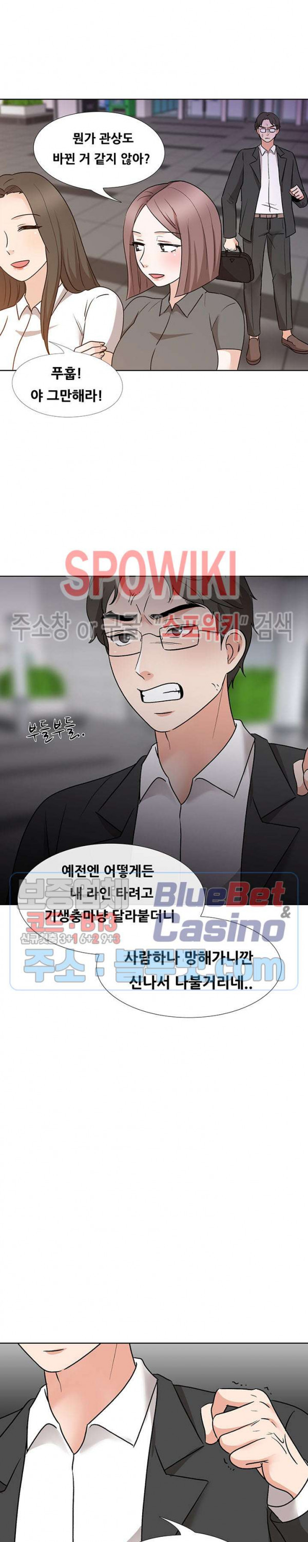 Casting Manhwa Raw - Chapter 17 Page 9