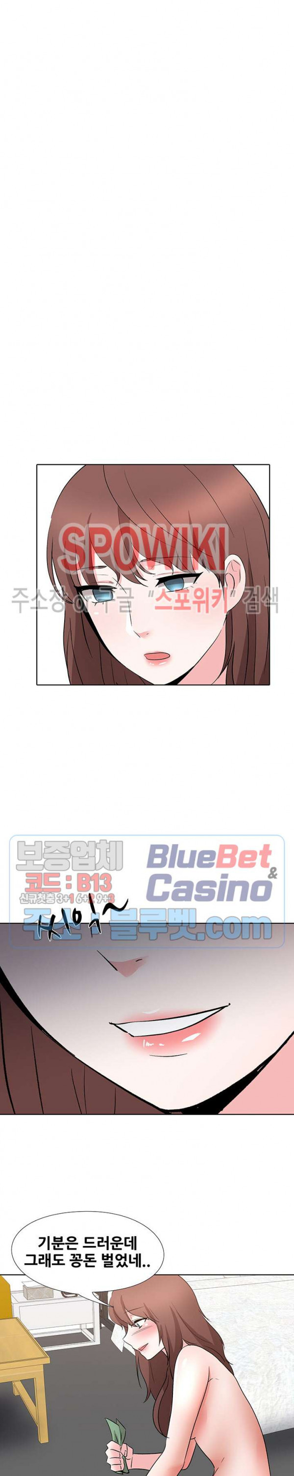 Casting Manhwa Raw - Chapter 19 Page 13