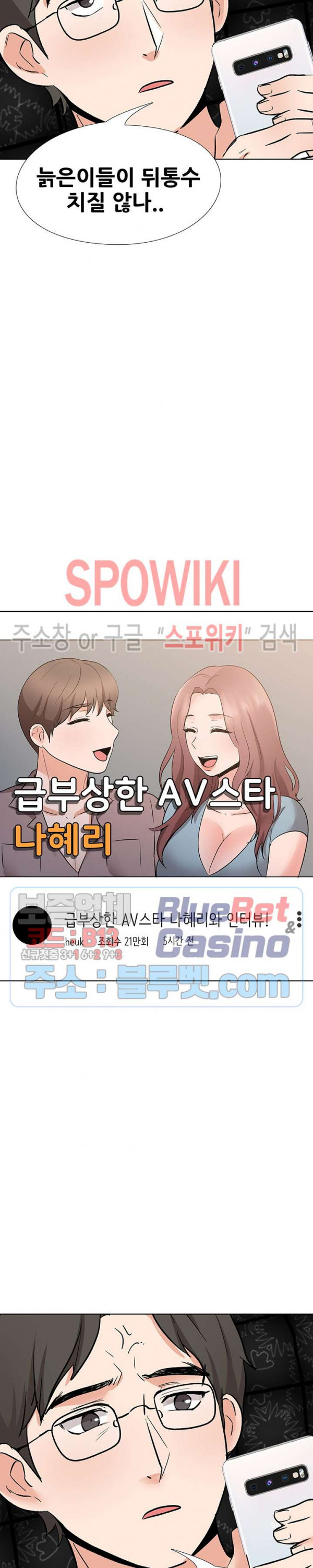 Casting Manhwa Raw - Chapter 19 Page 15