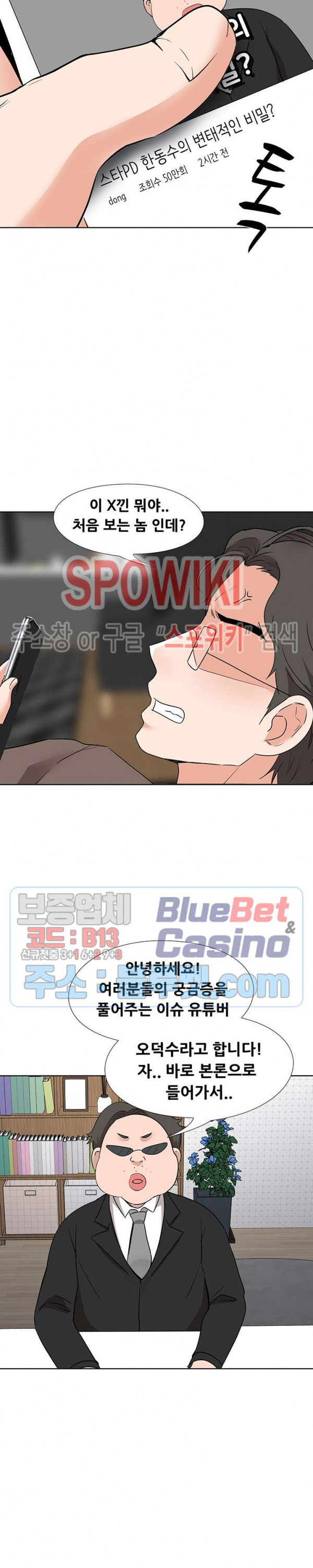 Casting Manhwa Raw - Chapter 19 Page 17