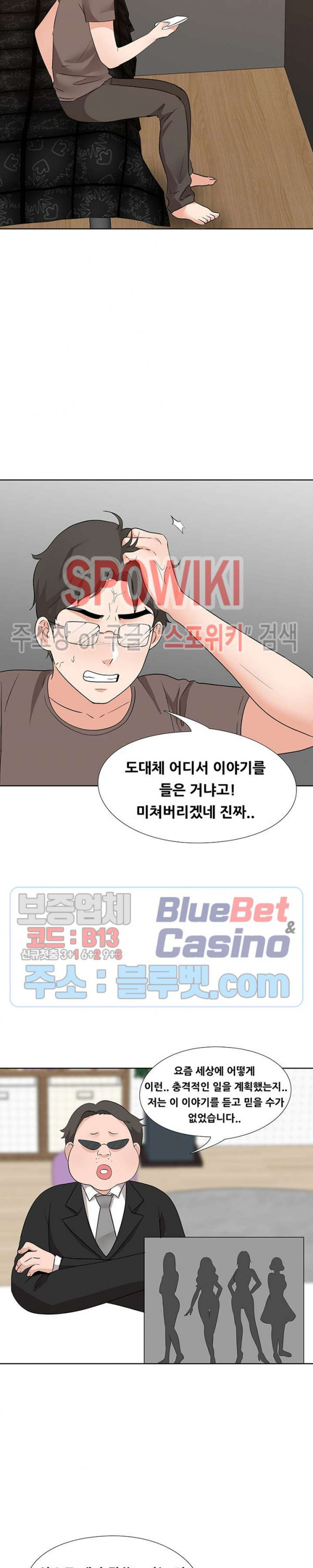 Casting Manhwa Raw - Chapter 19 Page 21
