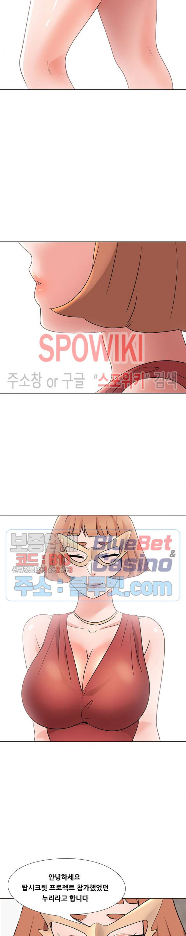 Casting Manhwa Raw - Chapter 19 Page 25