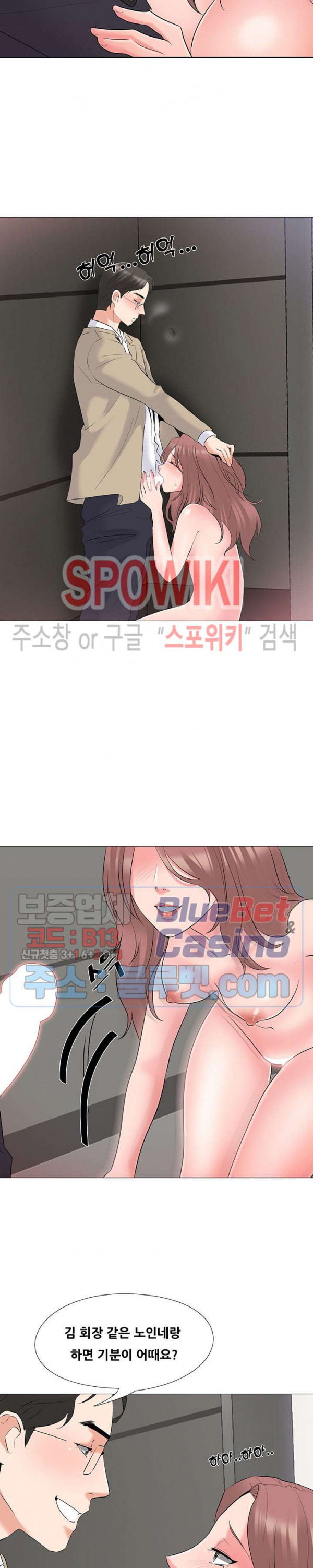 Casting Manhwa Raw - Chapter 2 Page 11