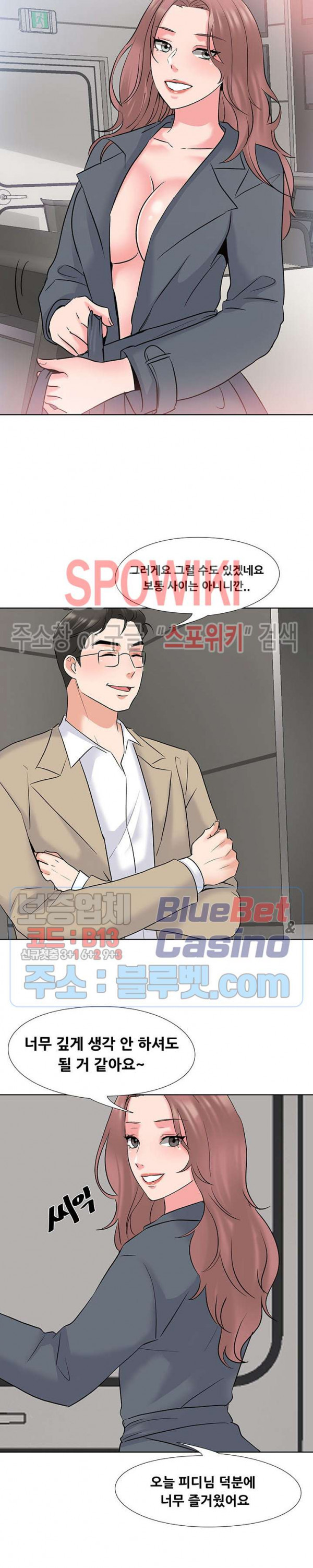 Casting Manhwa Raw - Chapter 2 Page 20