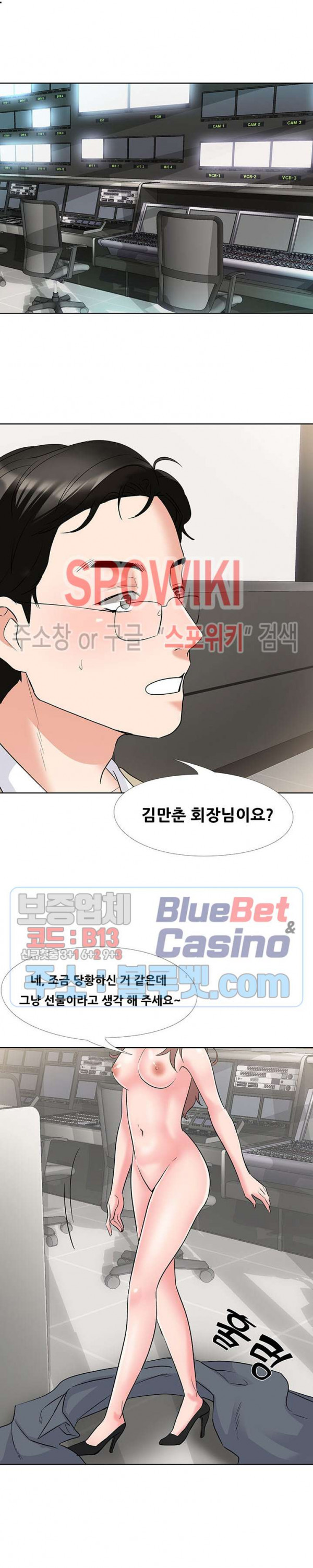 Casting Manhwa Raw - Chapter 2 Page 3