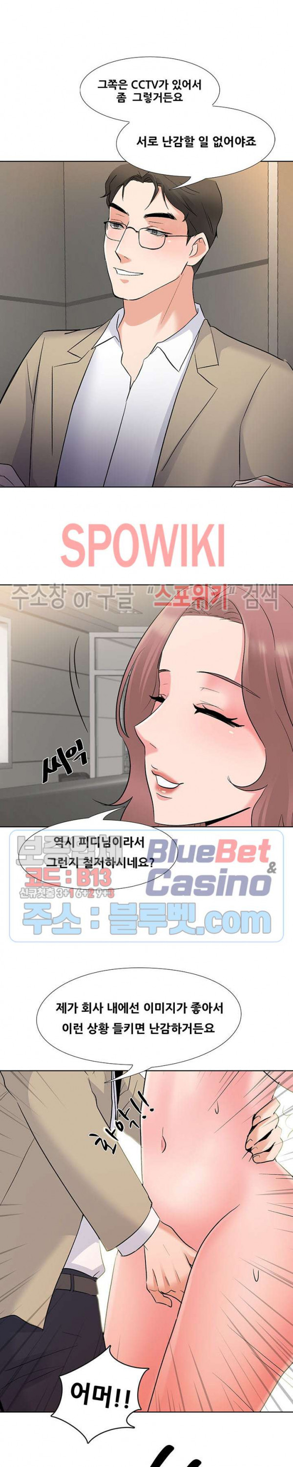 Casting Manhwa Raw - Chapter 2 Page 5