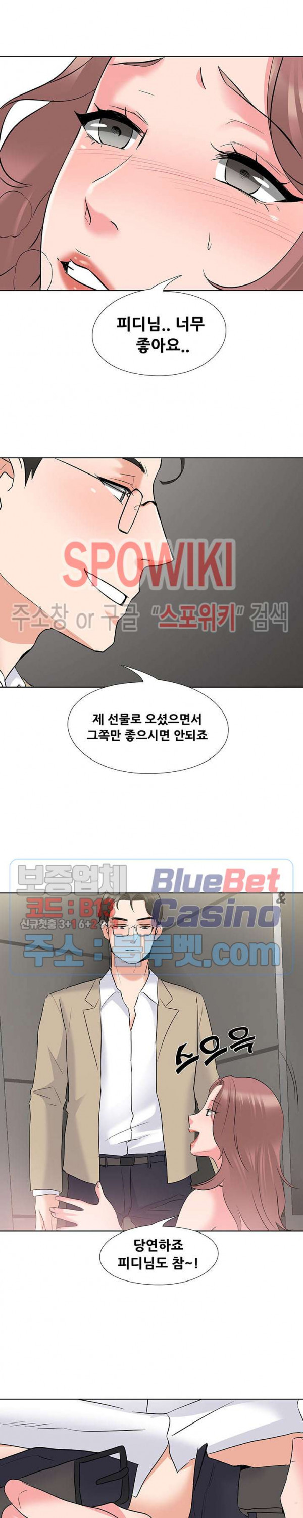 Casting Manhwa Raw - Chapter 2 Page 8