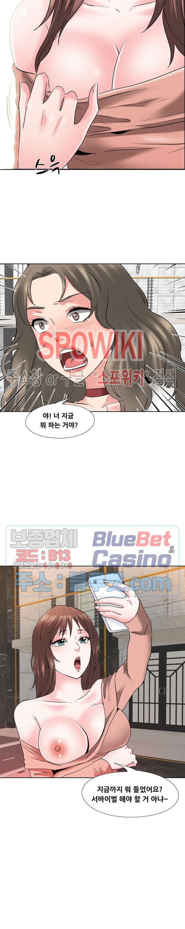 Casting Manhwa Raw - Chapter 4 Page 16