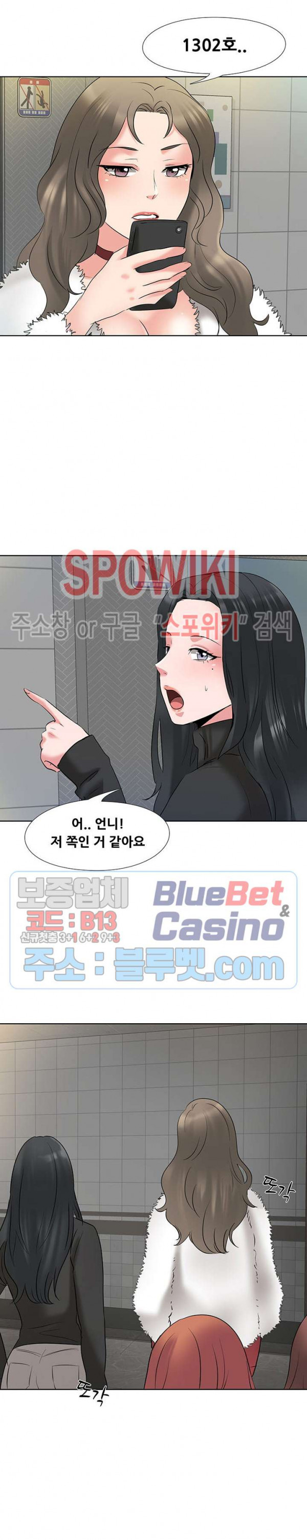 Casting Manhwa Raw - Chapter 4 Page 3