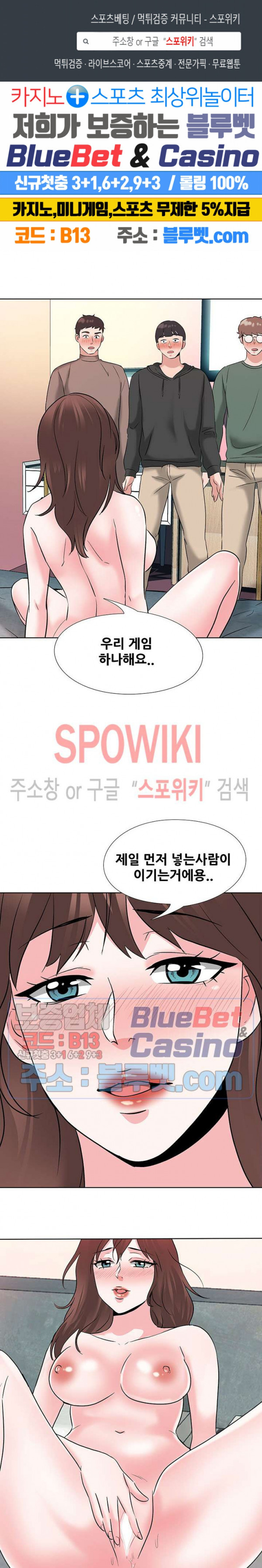 Casting Manhwa Raw - Chapter 7 Page 1