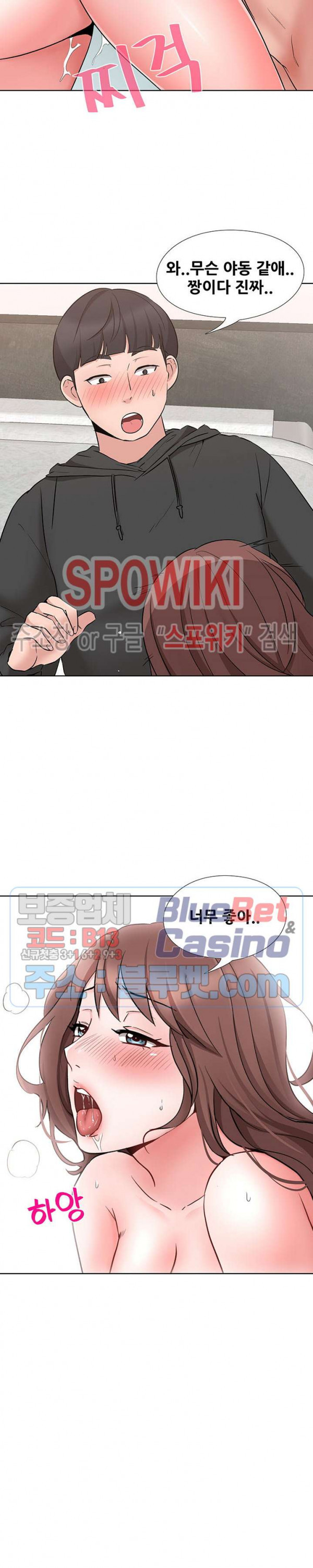 Casting Manhwa Raw - Chapter 7 Page 12