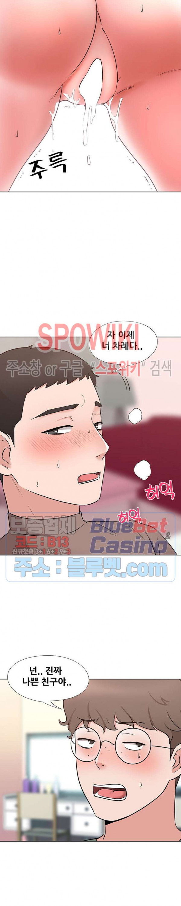 Casting Manhwa Raw - Chapter 7 Page 16