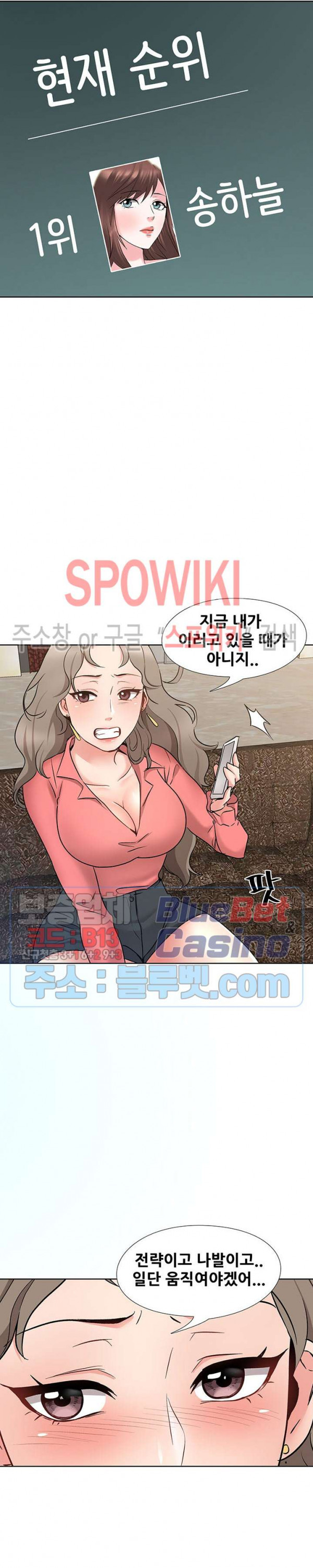 Casting Manhwa Raw - Chapter 7 Page 27