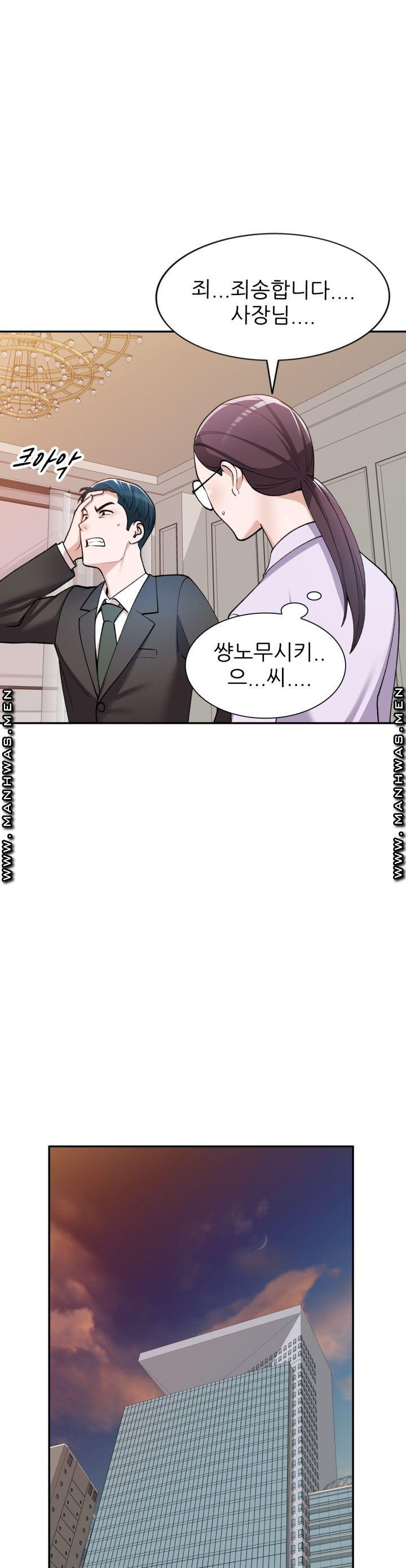 The Secretary is Too Much Raw - Chapter 1 Page 35