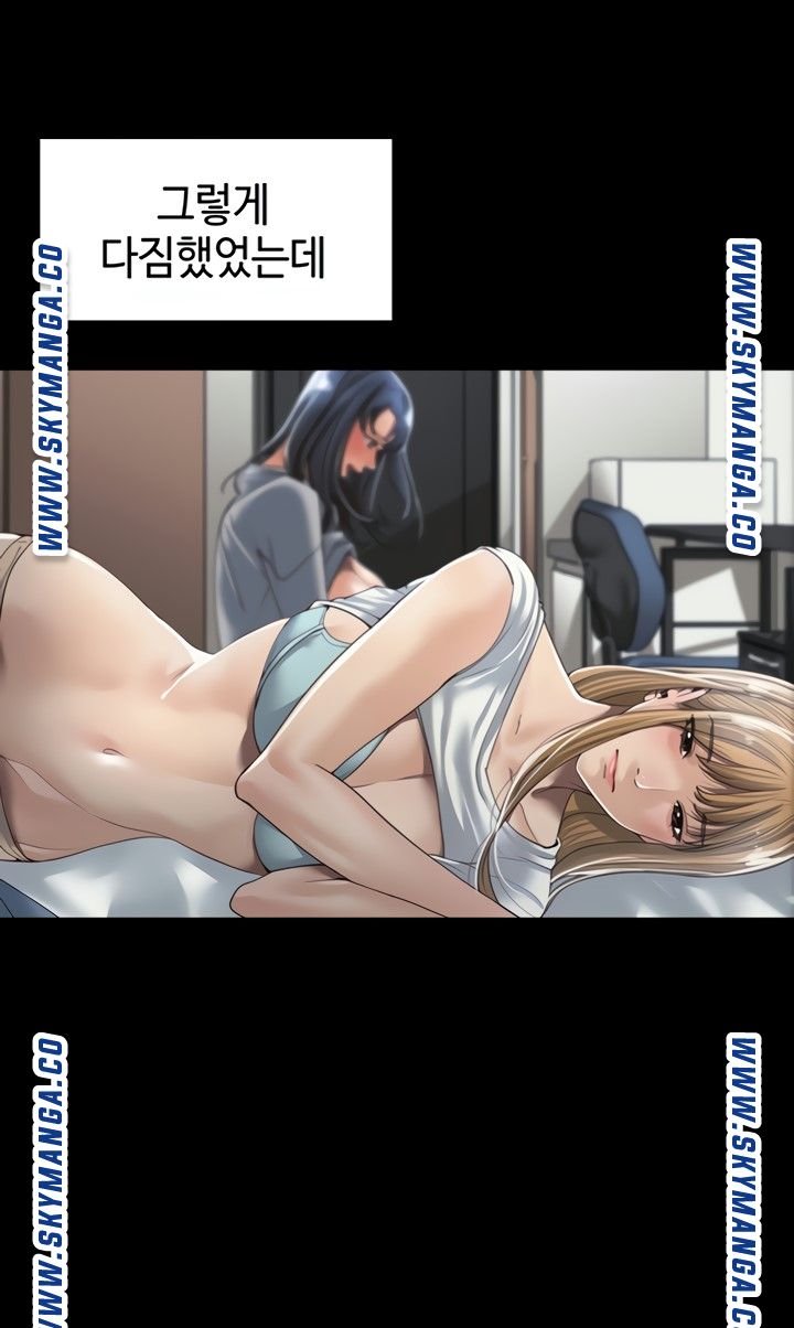 Friendly Relationship Raw - Chapter 7 Page 30
