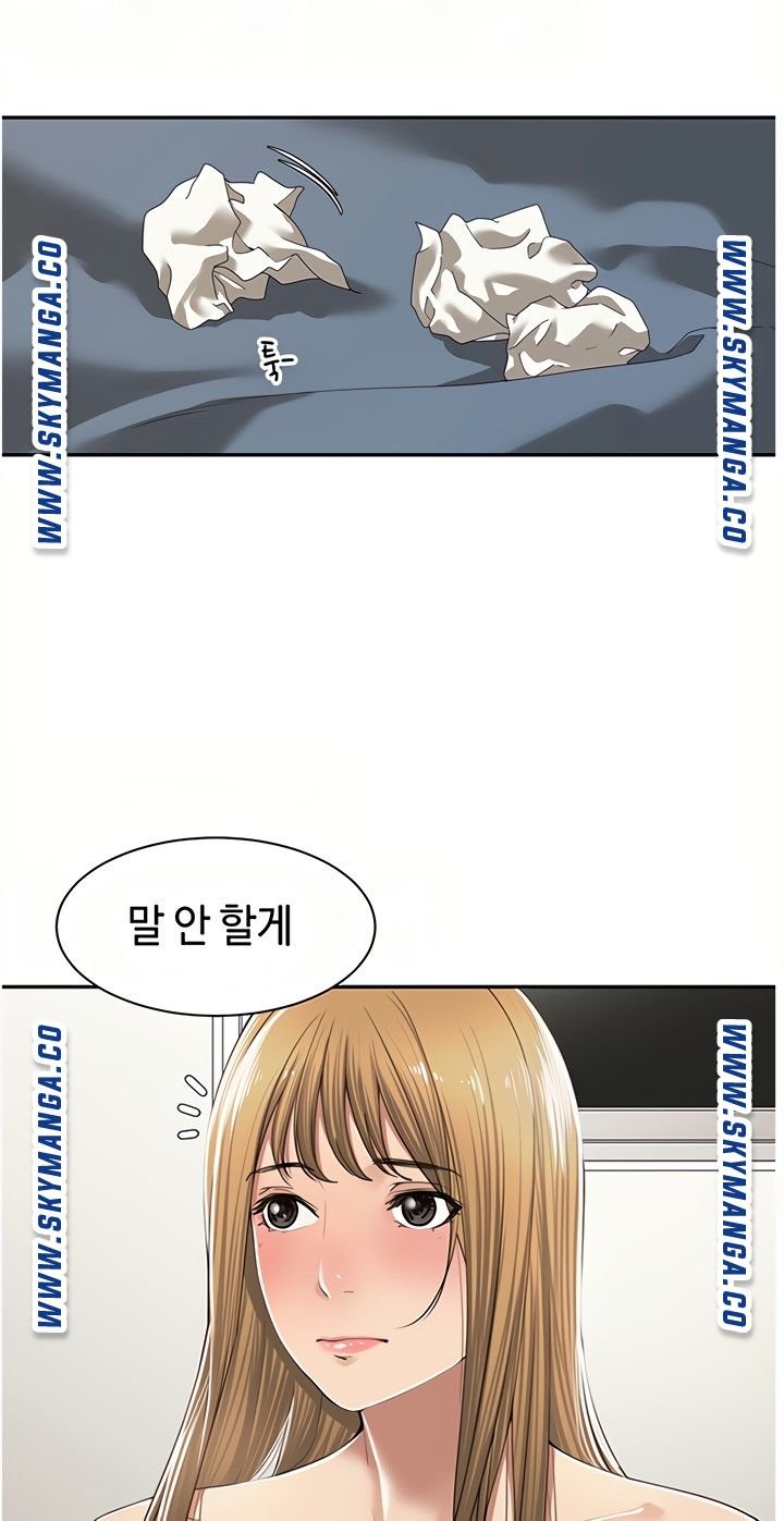 Friendly Relationship Raw - Chapter 8 Page 11