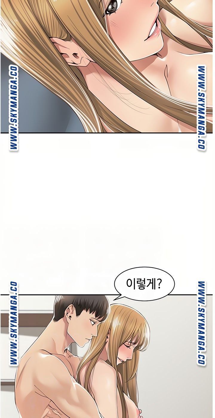 Friendly Relationship Raw - Chapter 8 Page 16