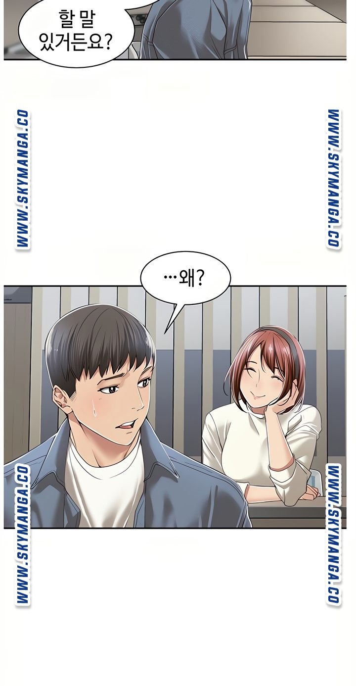 Friendly Relationship Raw - Chapter 8 Page 26