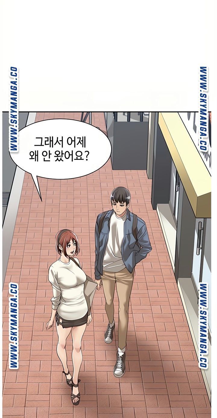 Friendly Relationship Raw - Chapter 8 Page 29