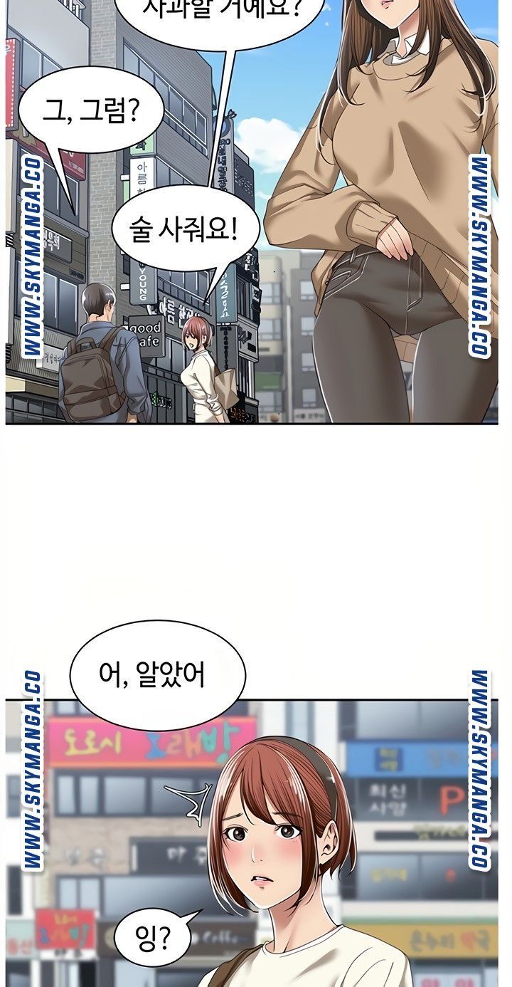 Friendly Relationship Raw - Chapter 8 Page 36