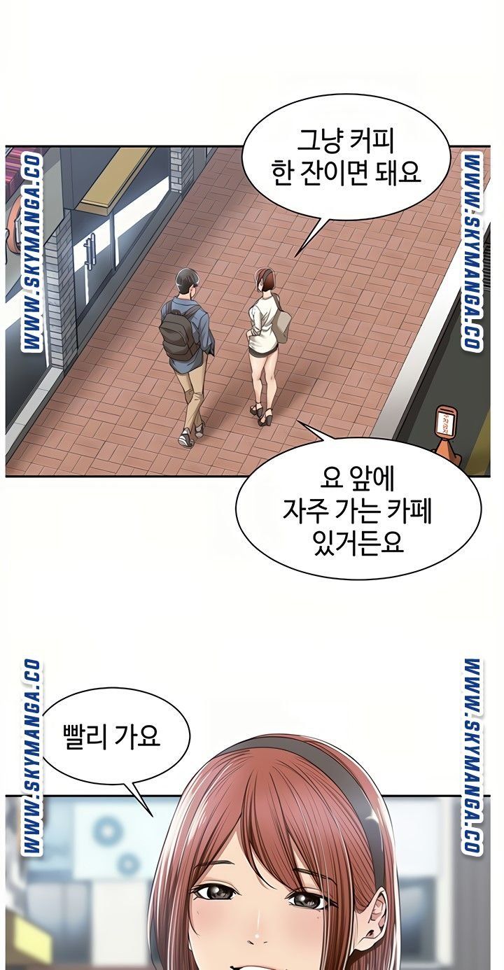 Friendly Relationship Raw - Chapter 8 Page 38