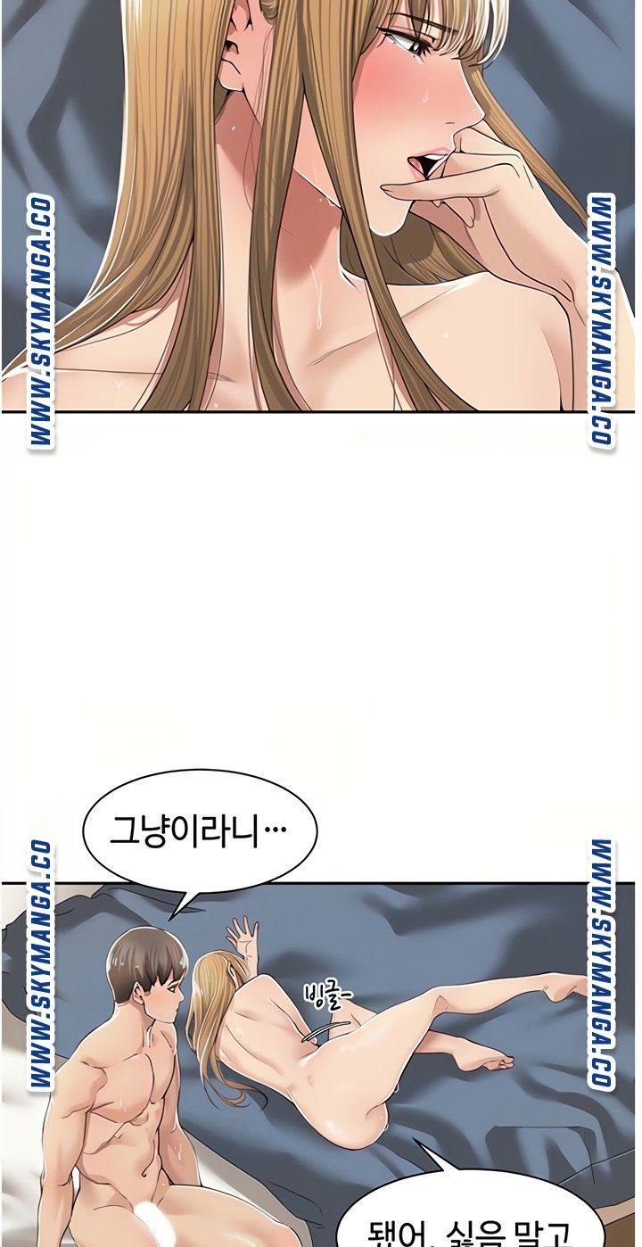 Friendly Relationship Raw - Chapter 8 Page 4