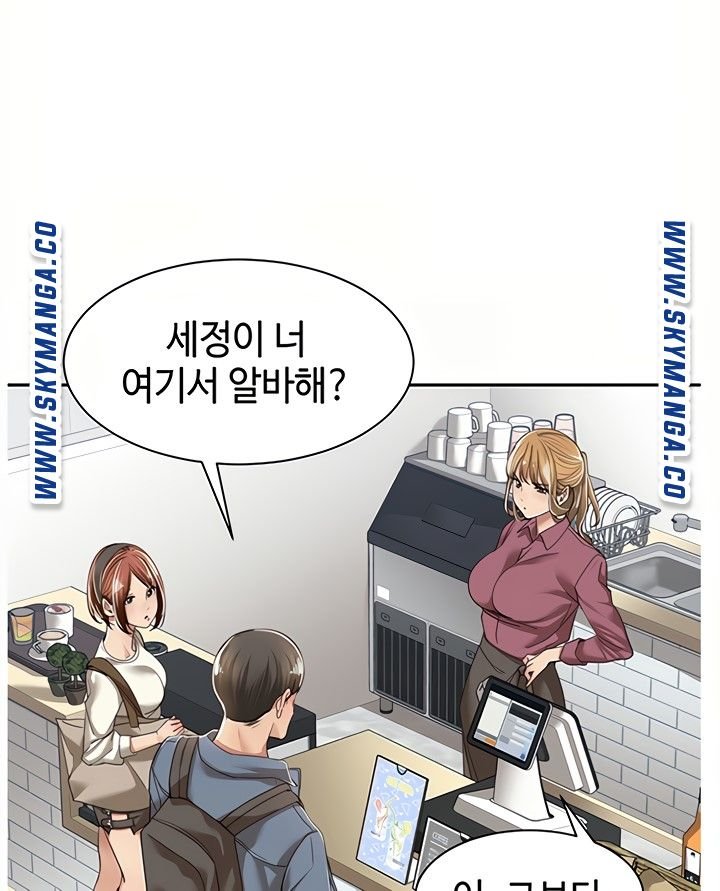 Friendly Relationship Raw - Chapter 8 Page 48