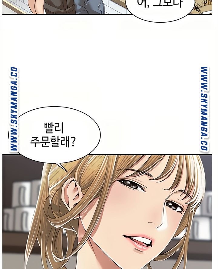 Friendly Relationship Raw - Chapter 8 Page 49