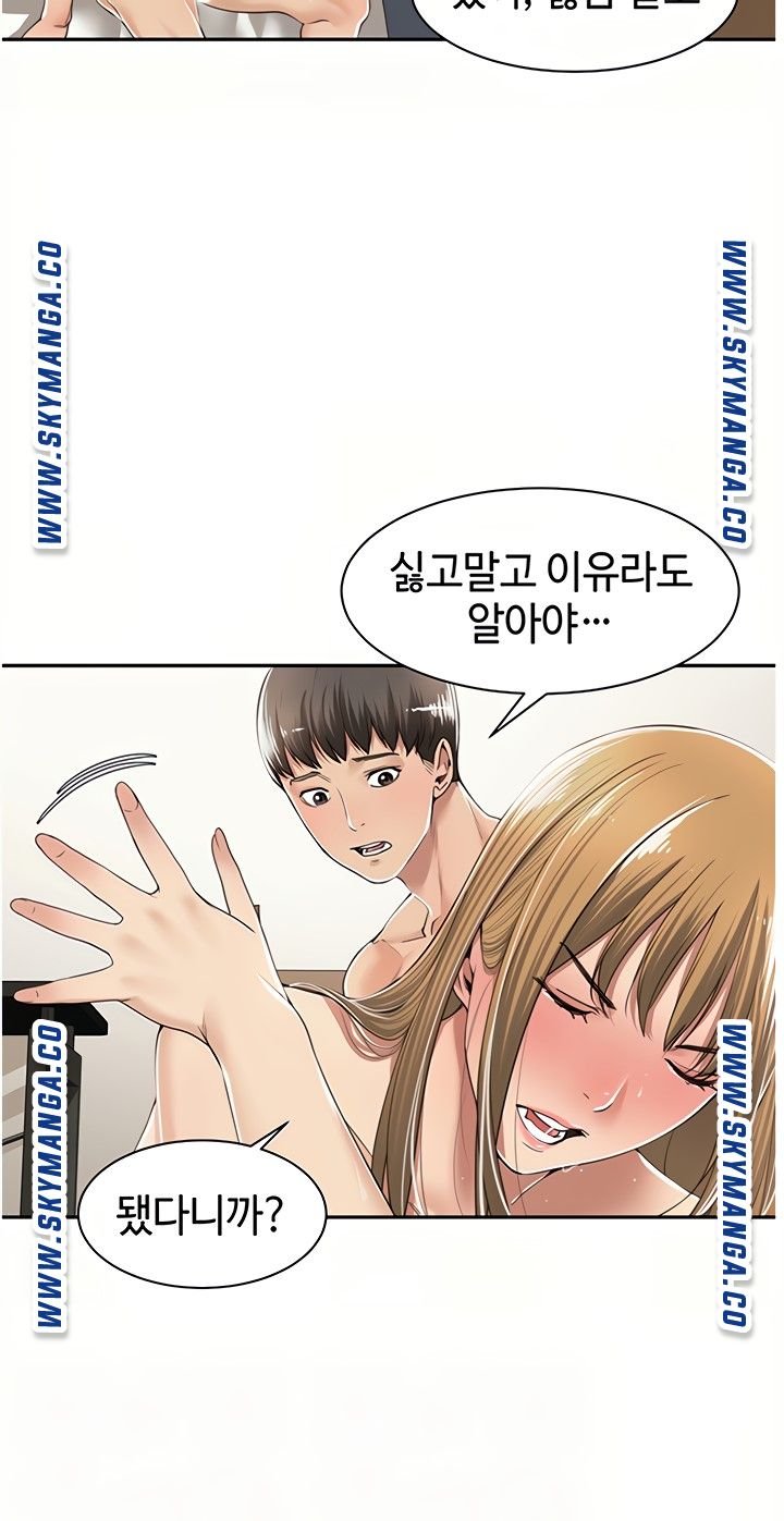 Friendly Relationship Raw - Chapter 8 Page 5