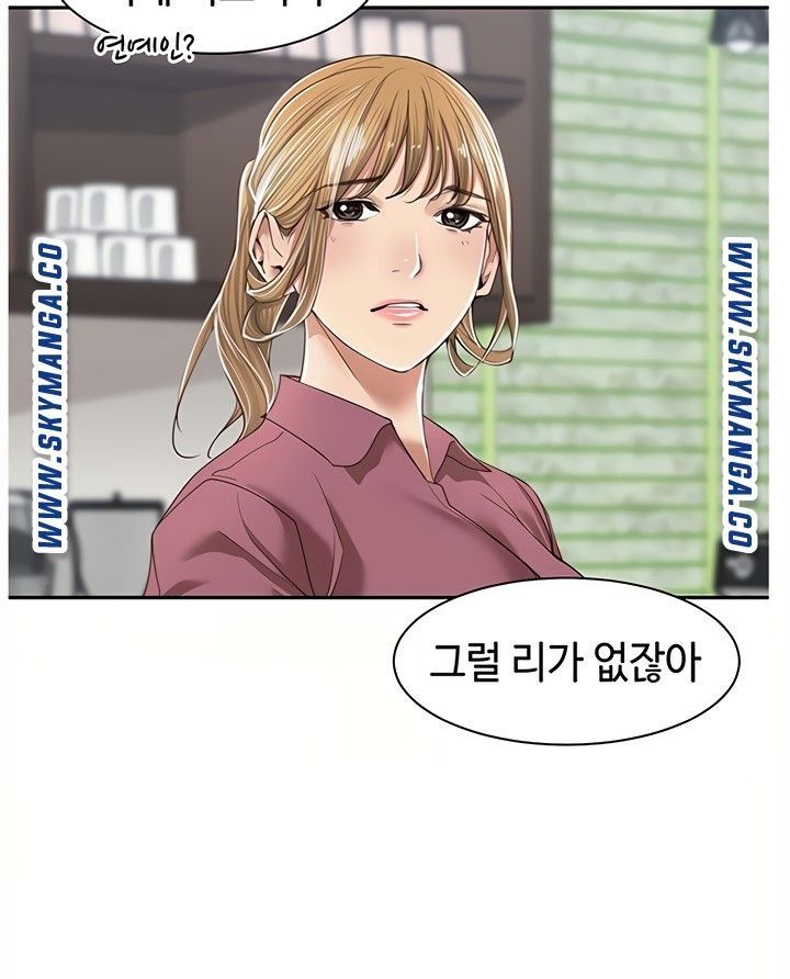Friendly Relationship Raw - Chapter 8 Page 54