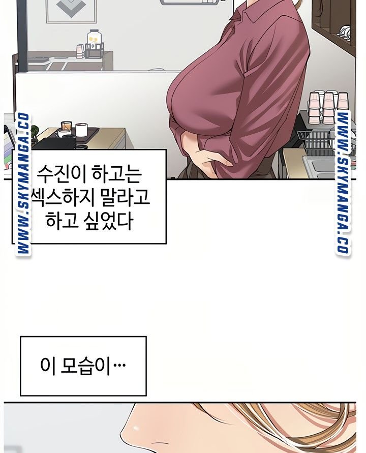Friendly Relationship Raw - Chapter 8 Page 57