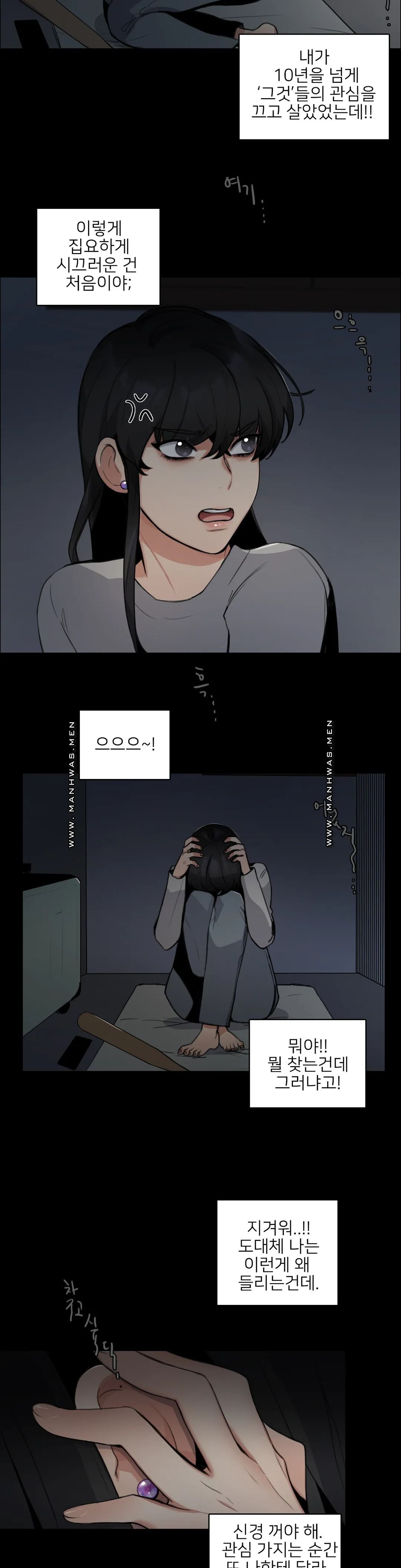 Wait Raw - Chapter 2 Page 15