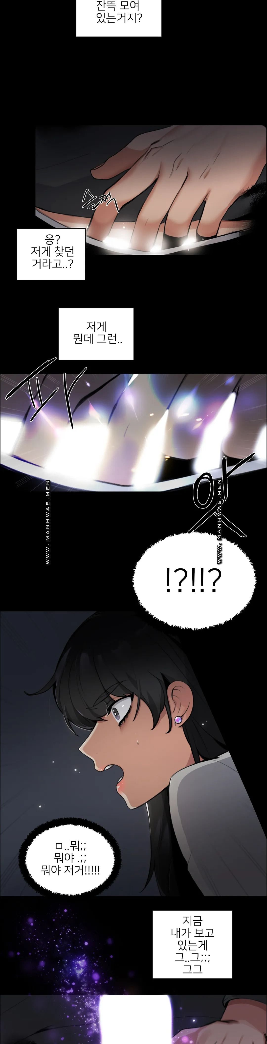 Wait Raw - Chapter 2 Page 20