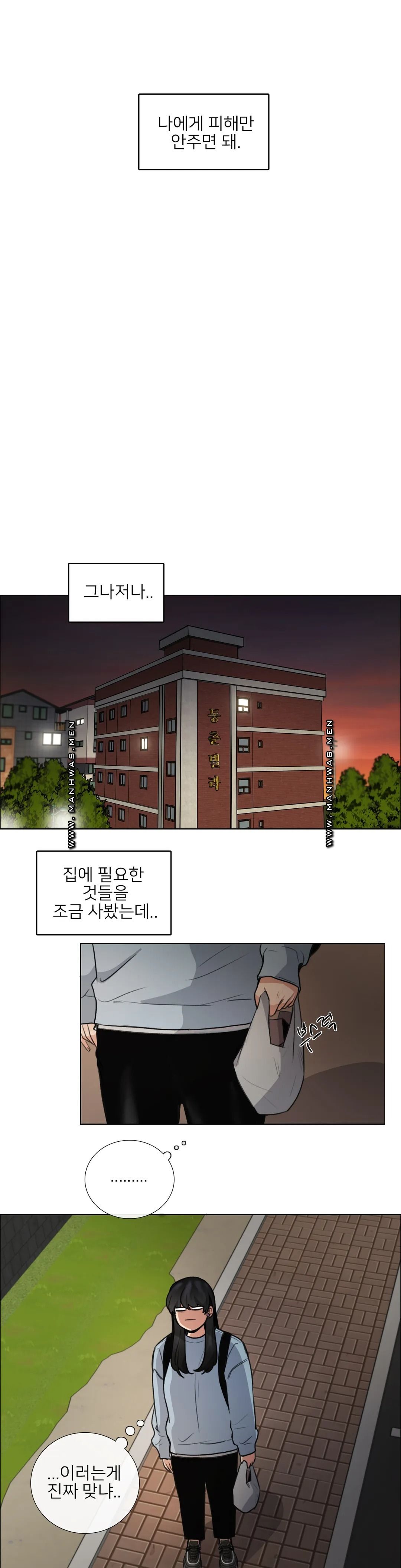 Wait Raw - Chapter 3 Page 25