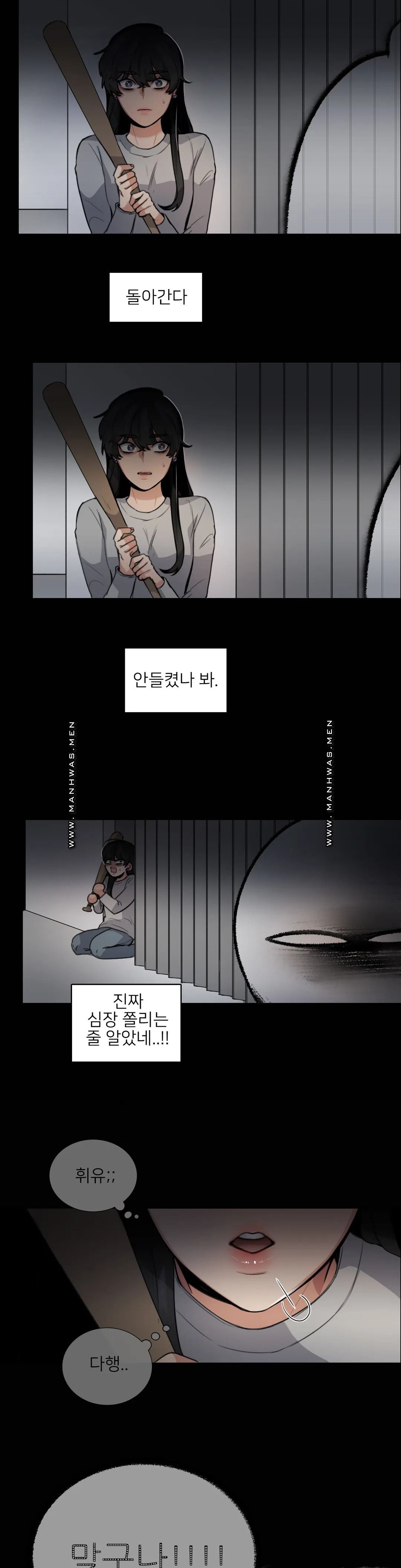 Wait Raw - Chapter 3 Page 4