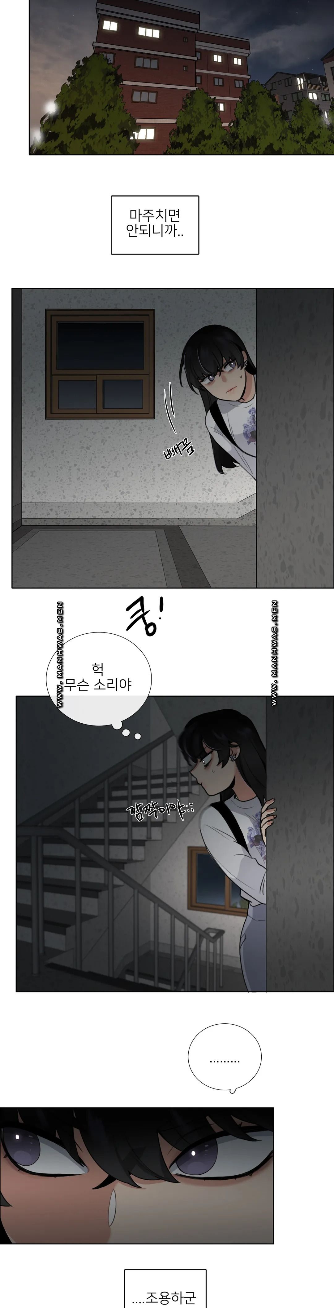 Wait Raw - Chapter 6 Page 11