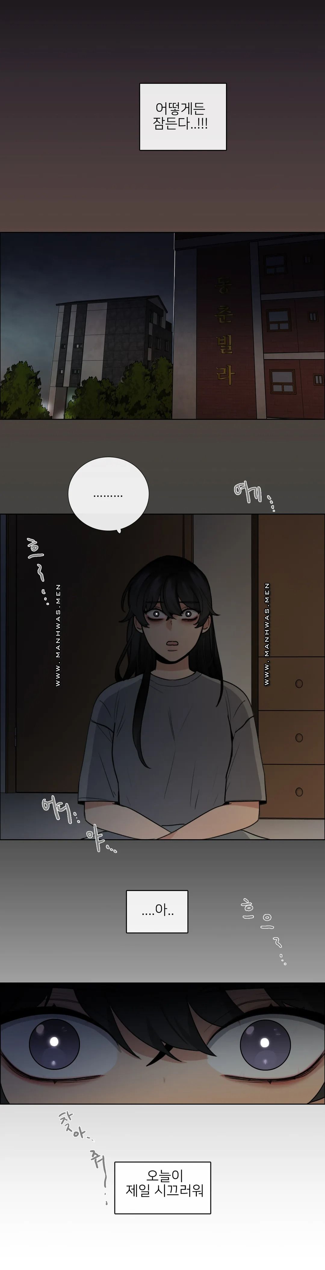 Wait Raw - Chapter 6 Page 16