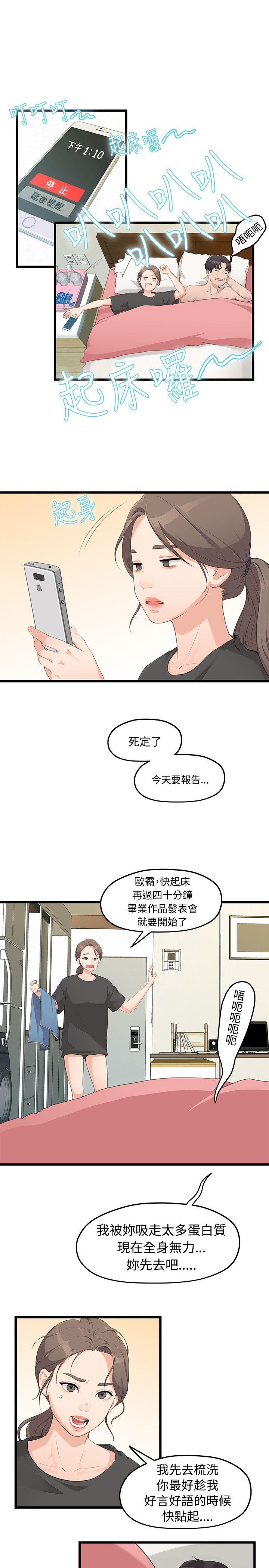 Sai Sai Manhwa Raw - Chapter 1 Page 14