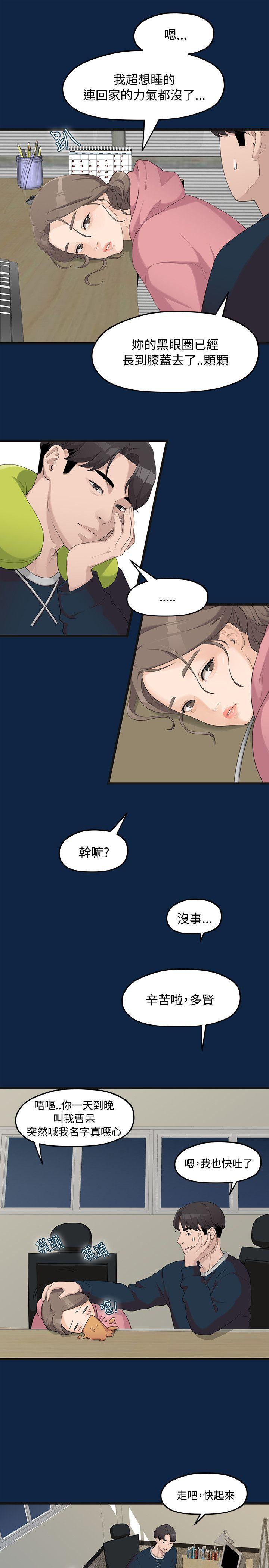 Sai Sai Manhwa Raw - Chapter 1 Page 3