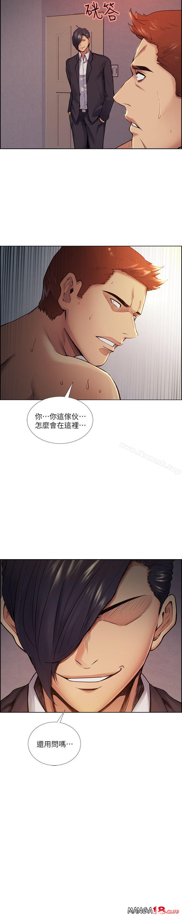 Taste of Forbbiden Fruit Raw - Chapter 42 Page 27