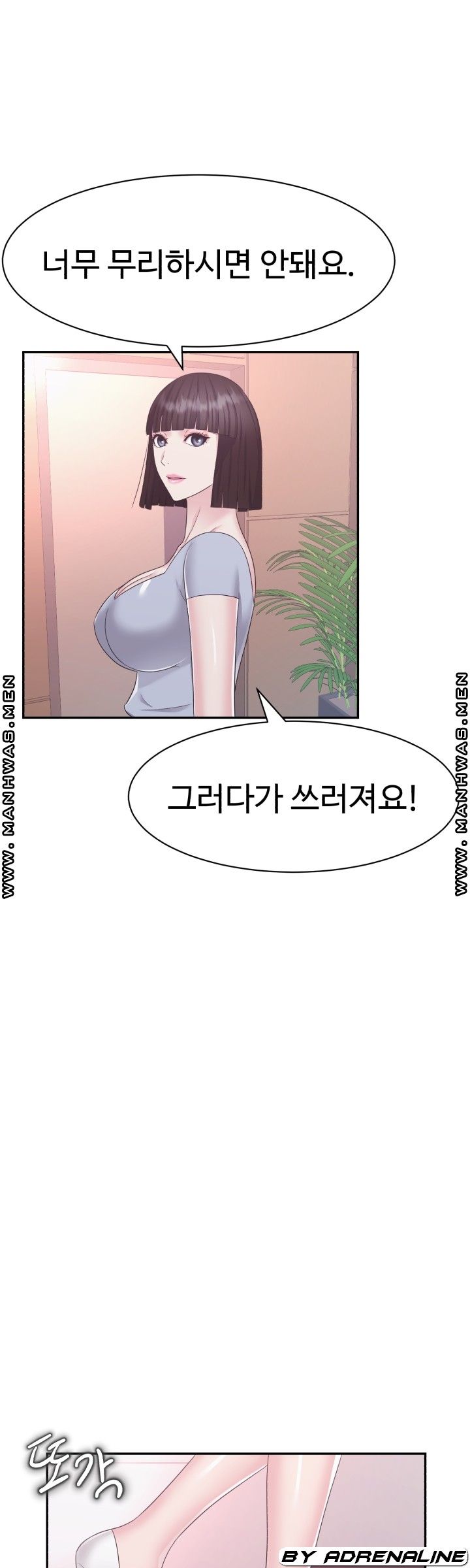 Lingerie Business Division - Chapter 18 Page 25