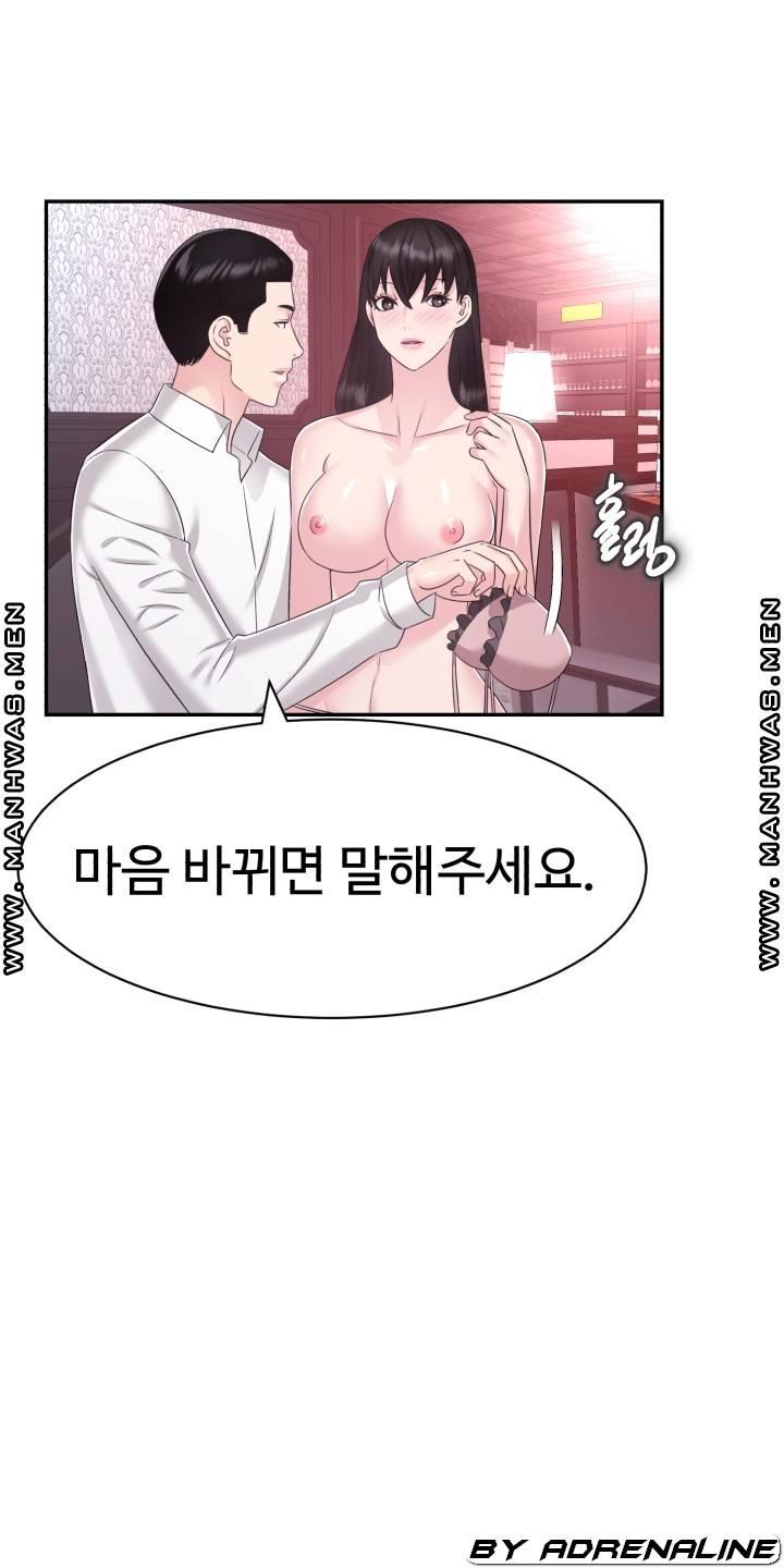 Lingerie Business Division - Chapter 23 Page 21