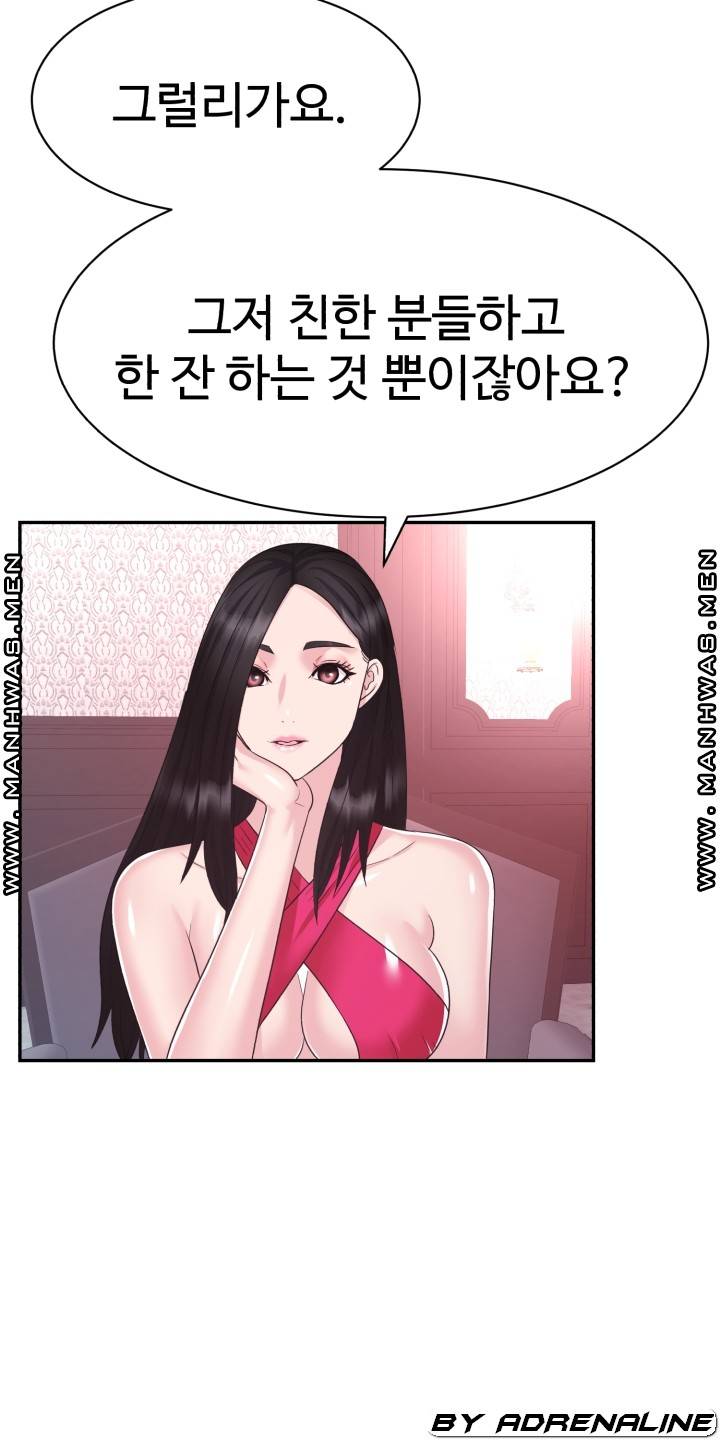 Lingerie Business Division - Chapter 23 Page 37