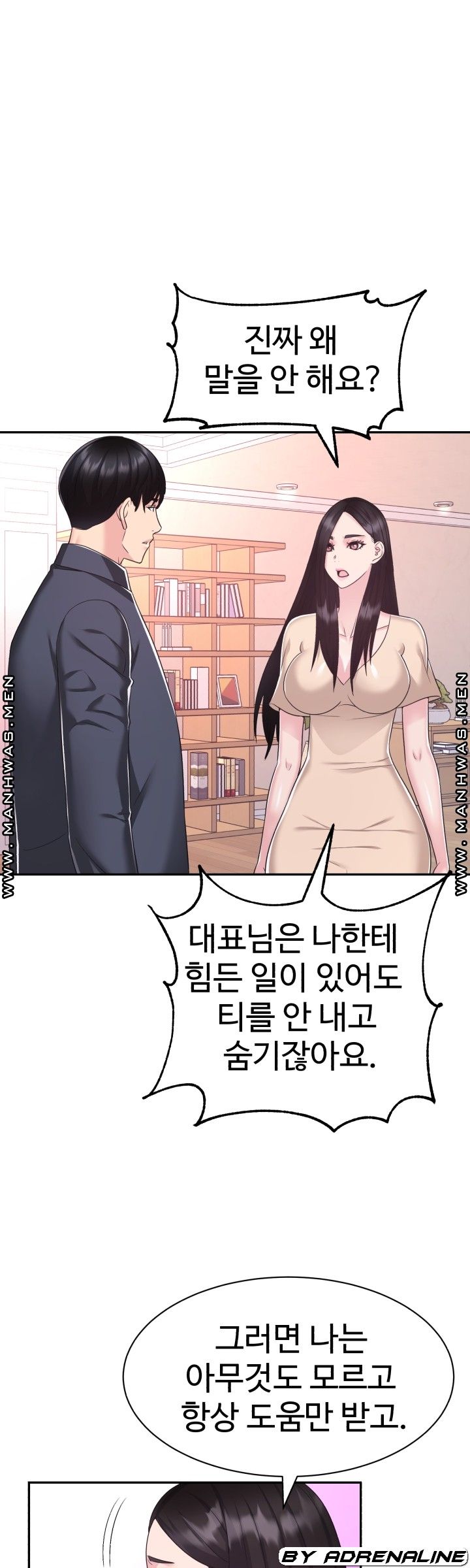 Lingerie Business Division - Chapter 26 Page 32
