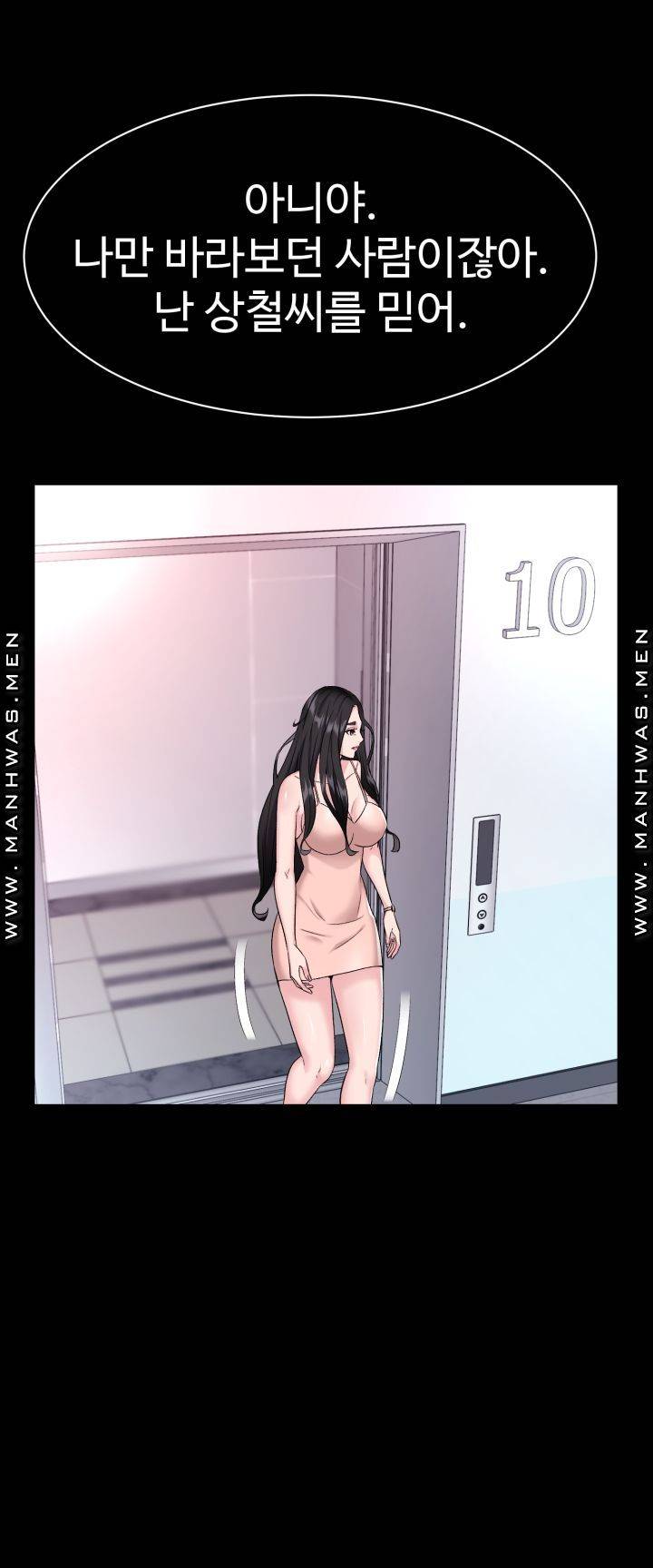 Lingerie Business Division - Chapter 3 Page 26